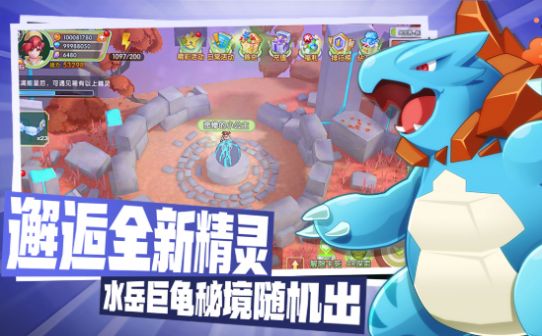 爱捕萌宠最新版本