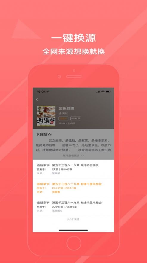 青鸾小说最新版下载