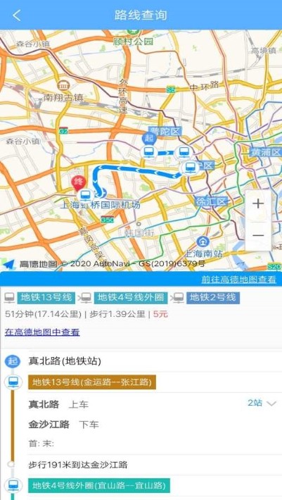 公交查询宝最新版