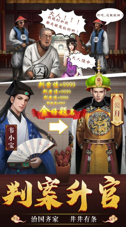 极品风流皇帝苹果版