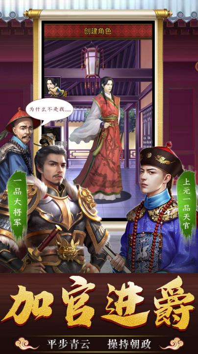 极品风流皇帝苹果版