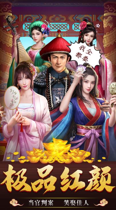 极品风流皇帝苹果版