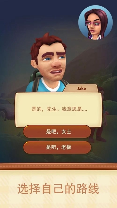 旅行杰克安卓版