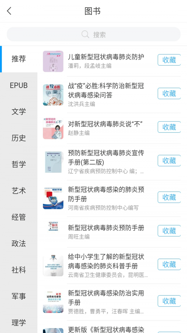 掌上赣图安卓版
