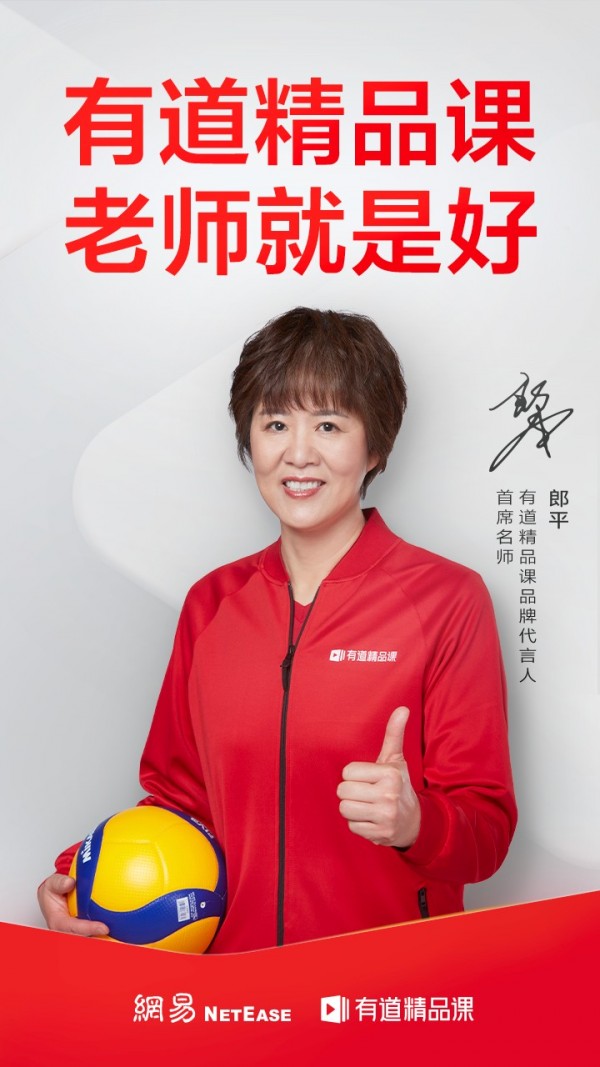 有道云教室登录平台