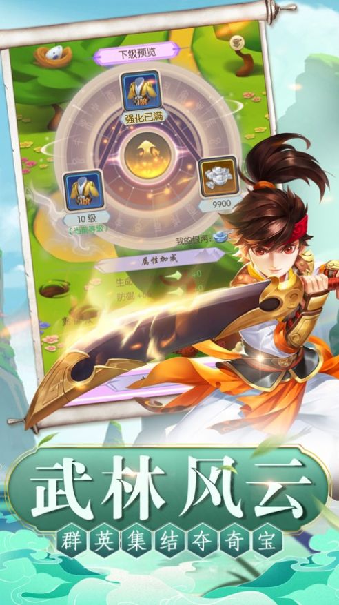 侠客无敌2021安卓版