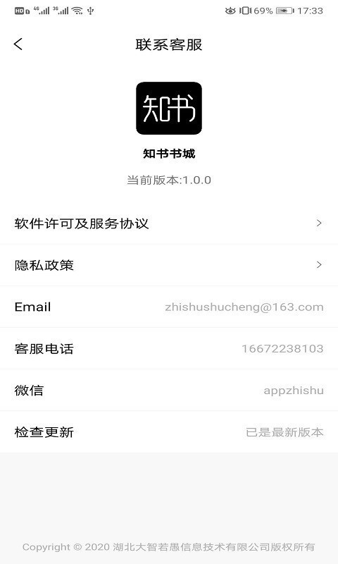 知书书城最新版追书神器