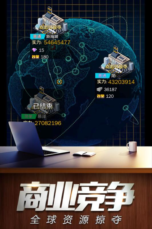 商战高手