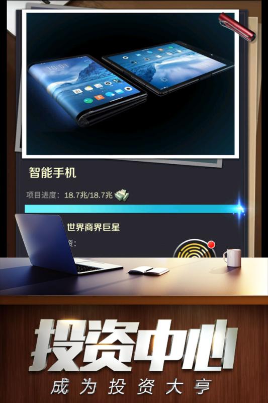 商战高手