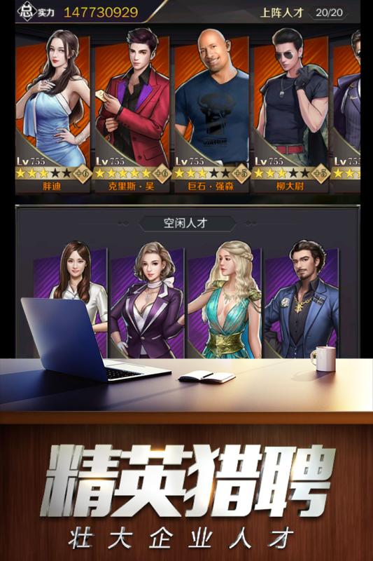 商战高手