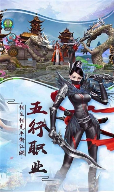 六剑独尊官方版