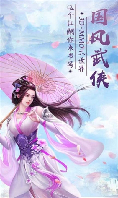 六剑独尊官方版