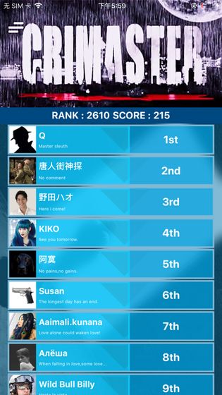 犯罪大师1.2.4