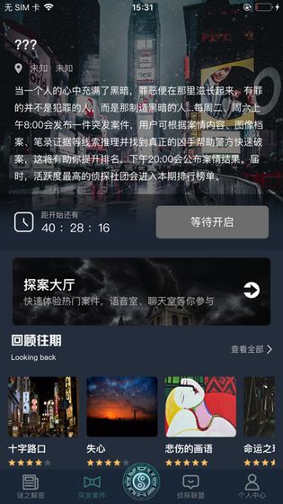 犯罪大师1.2.4