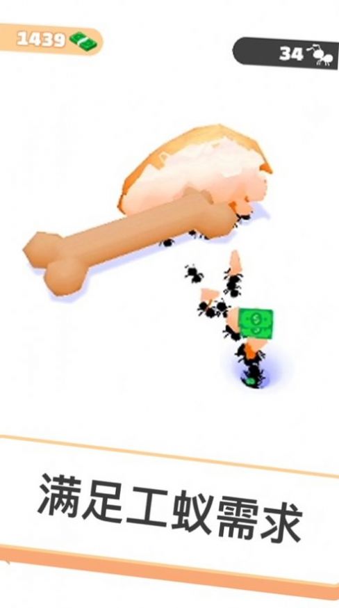玩个蚂蚁最新版