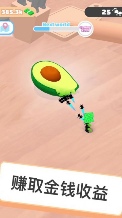 玩个蚂蚁抖音版