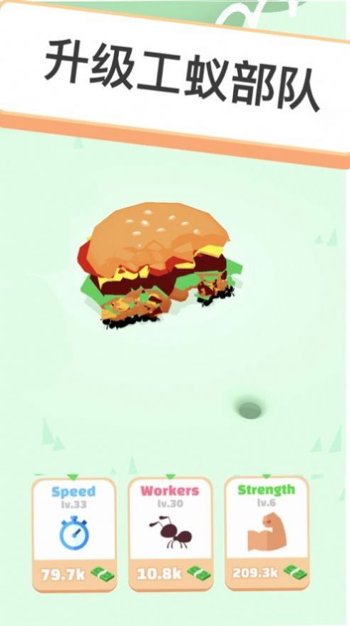 玩个蚂蚁抖音版