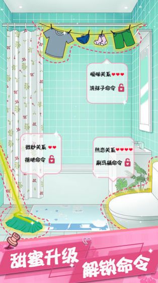 女友的秘密赚钱