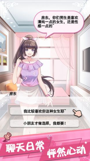 女友的秘密赚钱