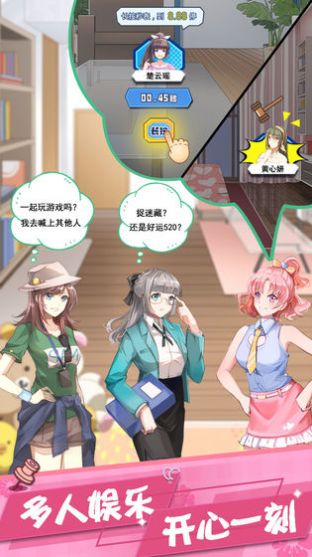 女友的秘密赚钱