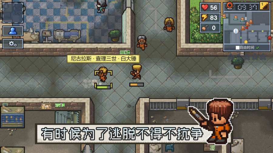 逃脱者2困境突围免费版