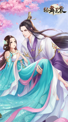 轻舞罗裳兑换码