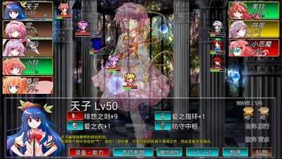 东方幻梦廻录