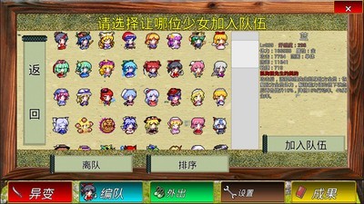 东方幻梦廻录2021版
