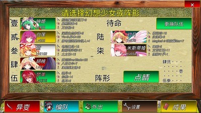 东方幻梦廻录2021版