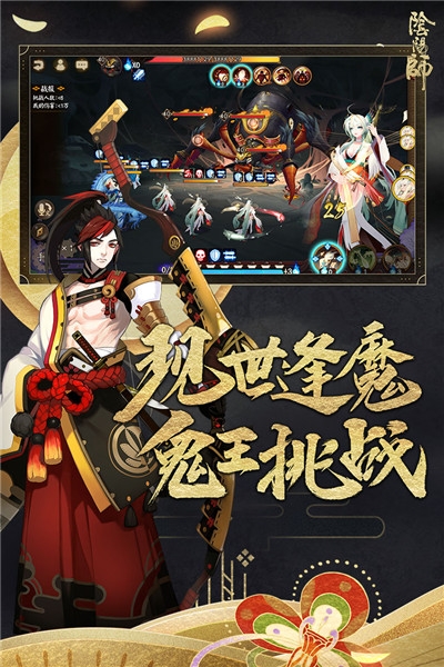 网易阴阳师安卓版