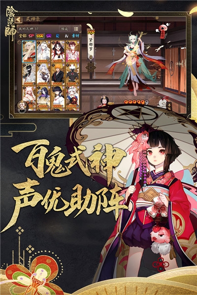 网易阴阳师安卓版