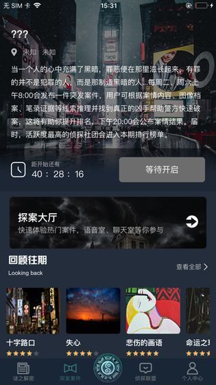 犯罪大师花木兰完整答案