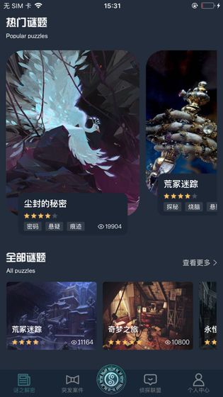 犯罪大师花木兰完整答案