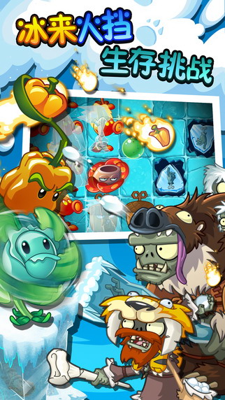 pvz2国际版全植物满级最新版