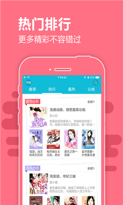 芳香小说完整版