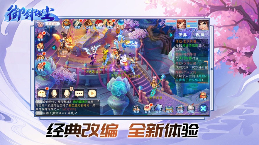 御剑仙尘