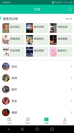 快文免费小说免费版