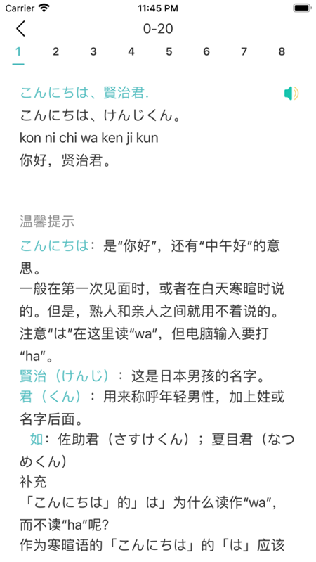 米苏日语管网版