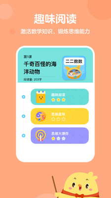 思维训练营求知版