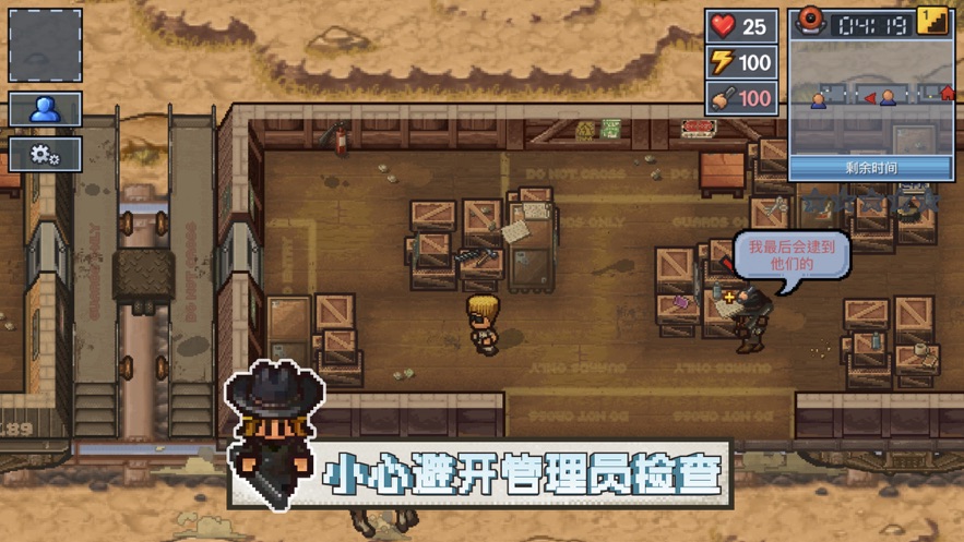 越狱者2中文版