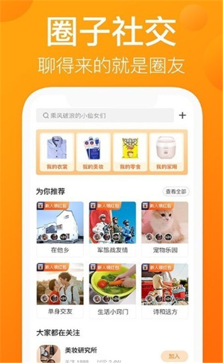 小花猫交友