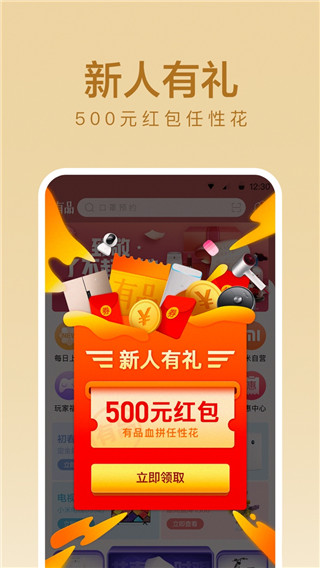 小米有品免邀请码