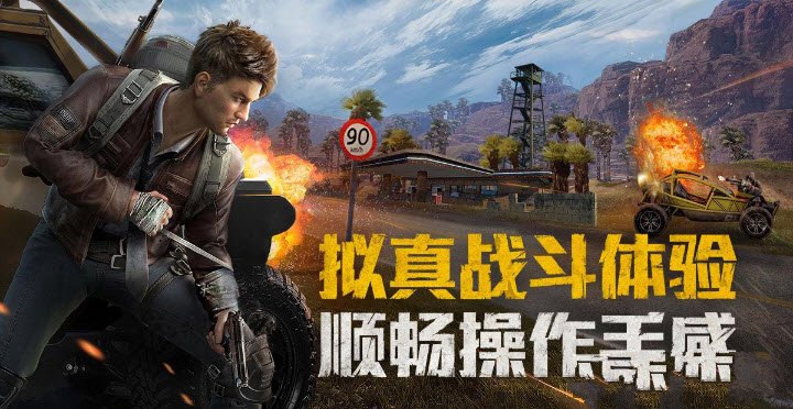 和平精英2021春节版