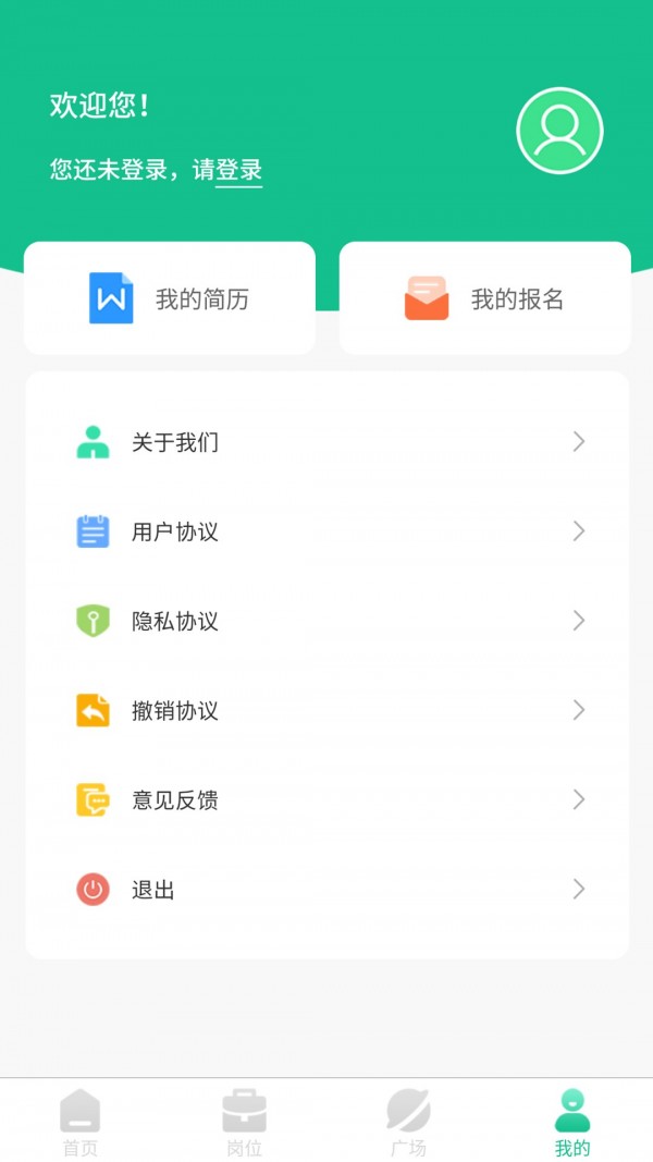 优客兼职官网版