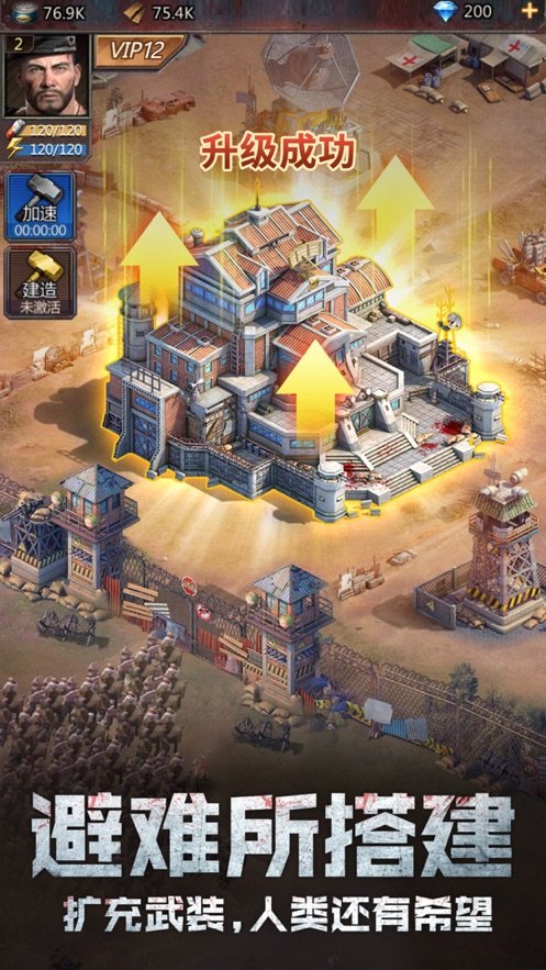 末世血日之灾官方版