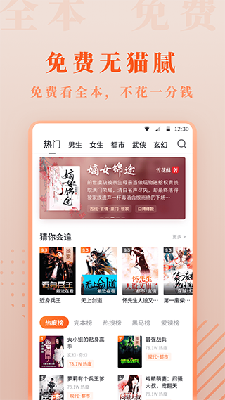 爱读小说iOS版