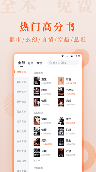 爱读小说安卓版