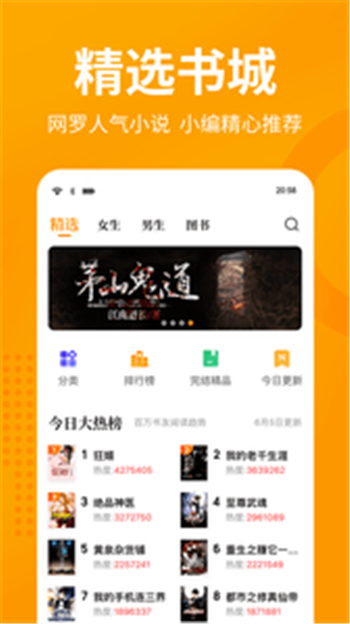 棚阅小说在线阅读