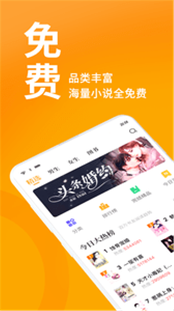 棚阅小说在线阅读
