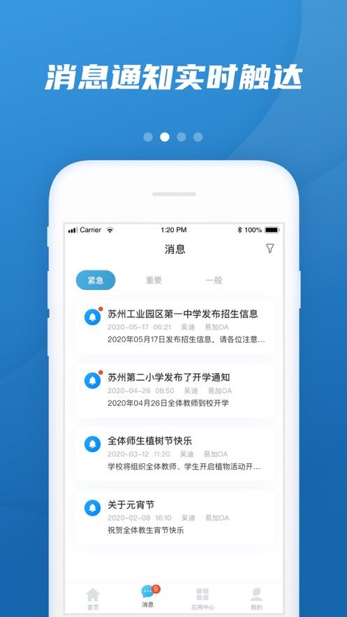 易加教育最新版